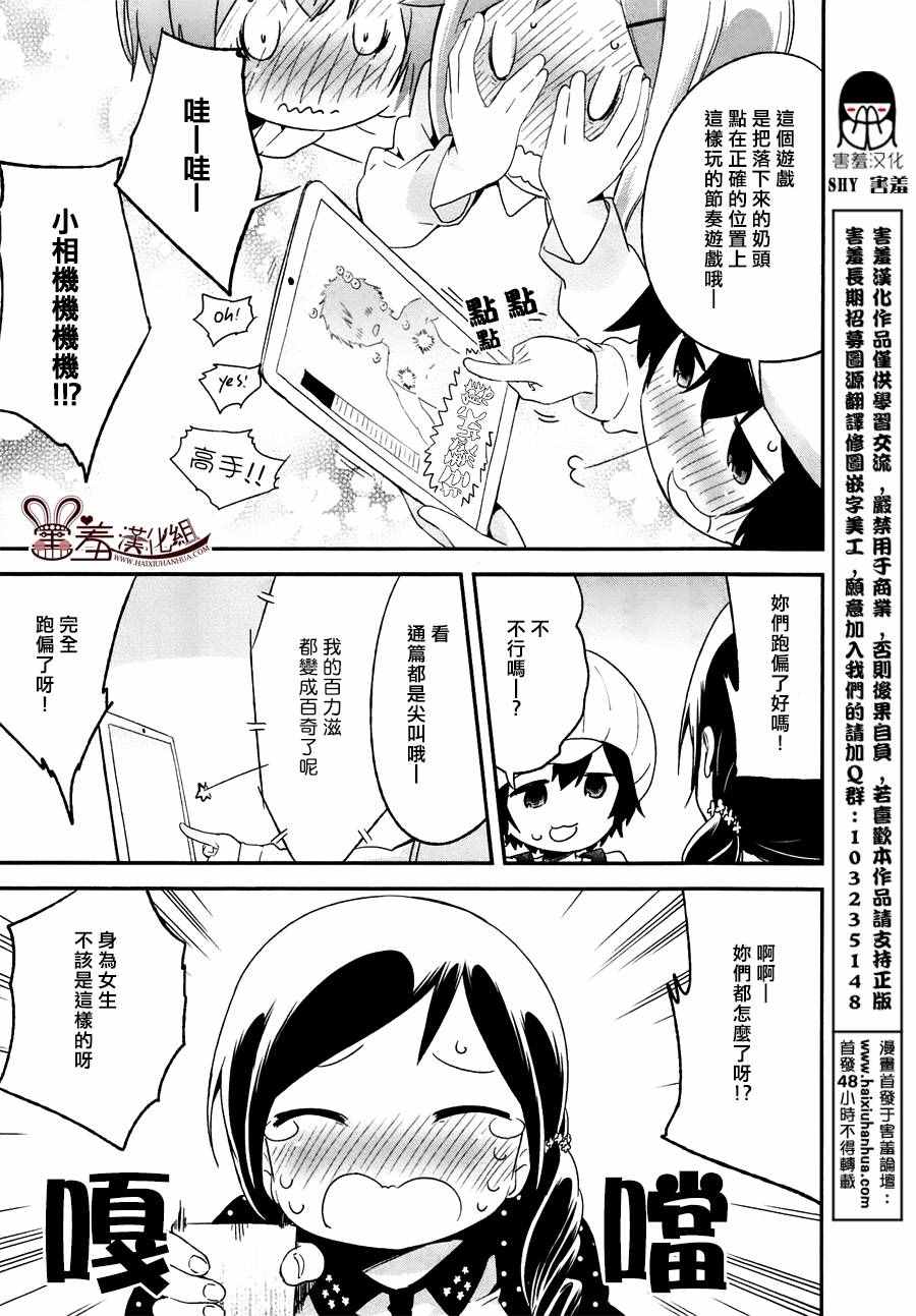 《君主!先发制人!》漫画 035话