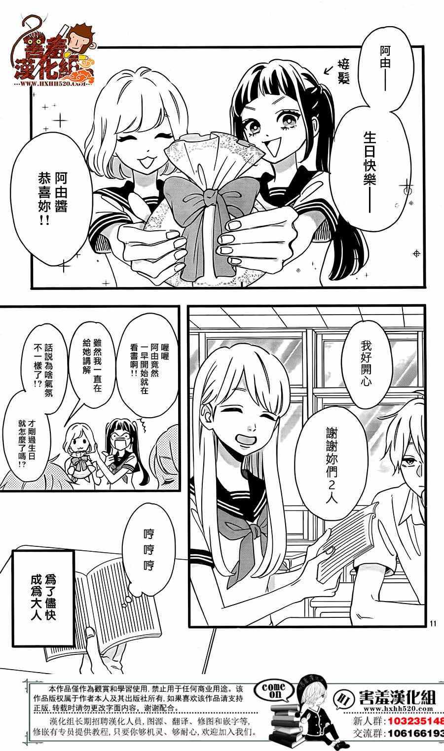 《君主!先发制人!》漫画 037话