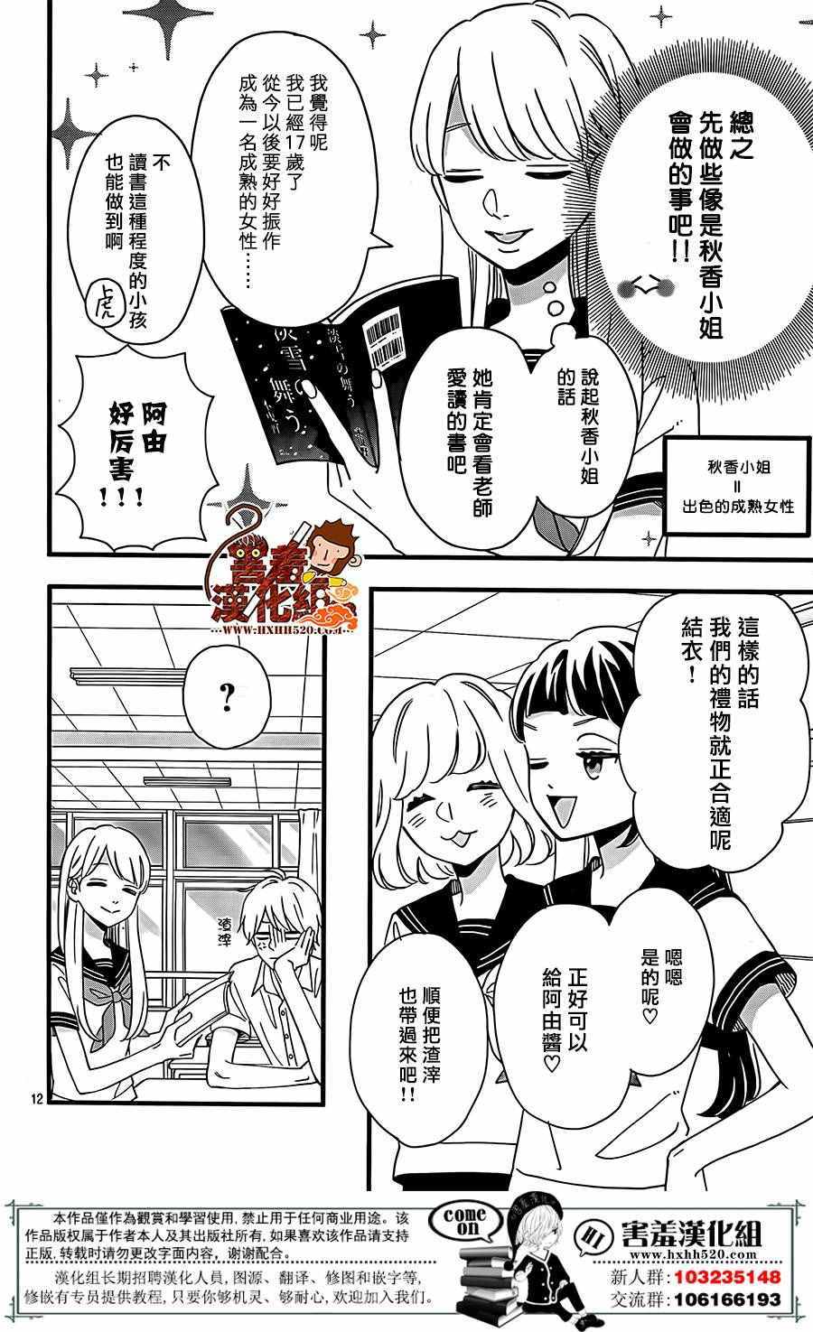 《君主!先发制人!》漫画 037话