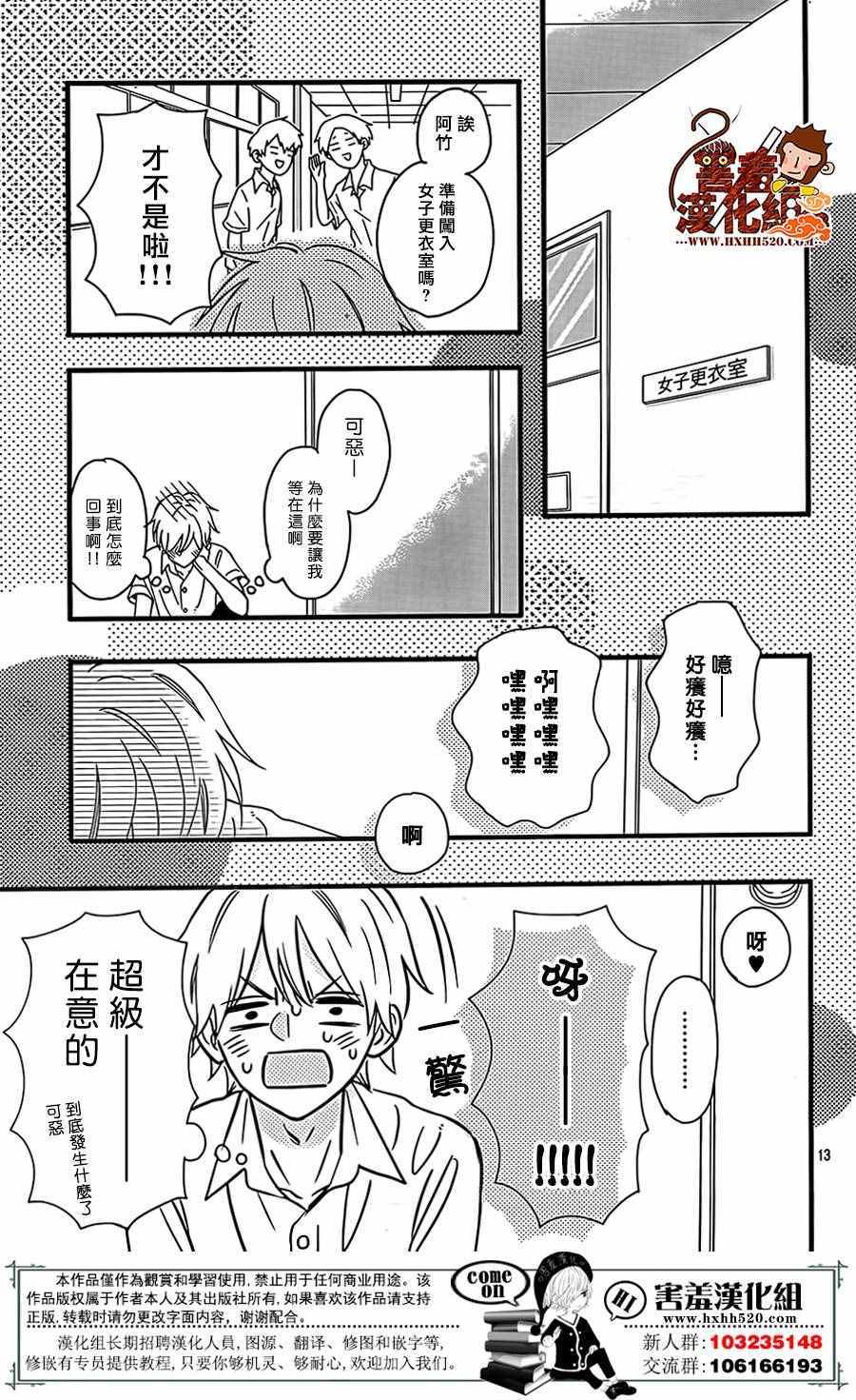 《君主!先发制人!》漫画 037话