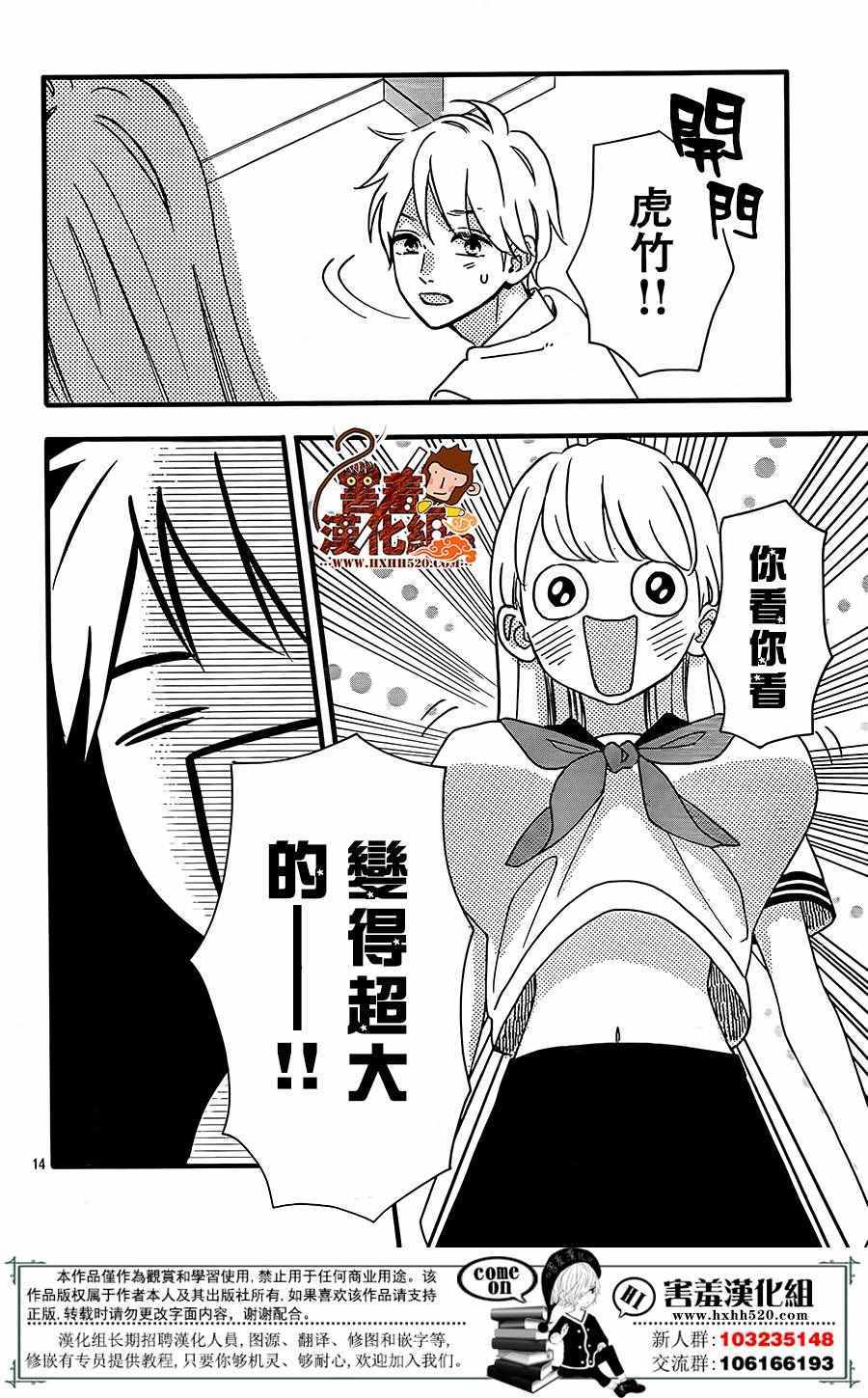 《君主!先发制人!》漫画 037话