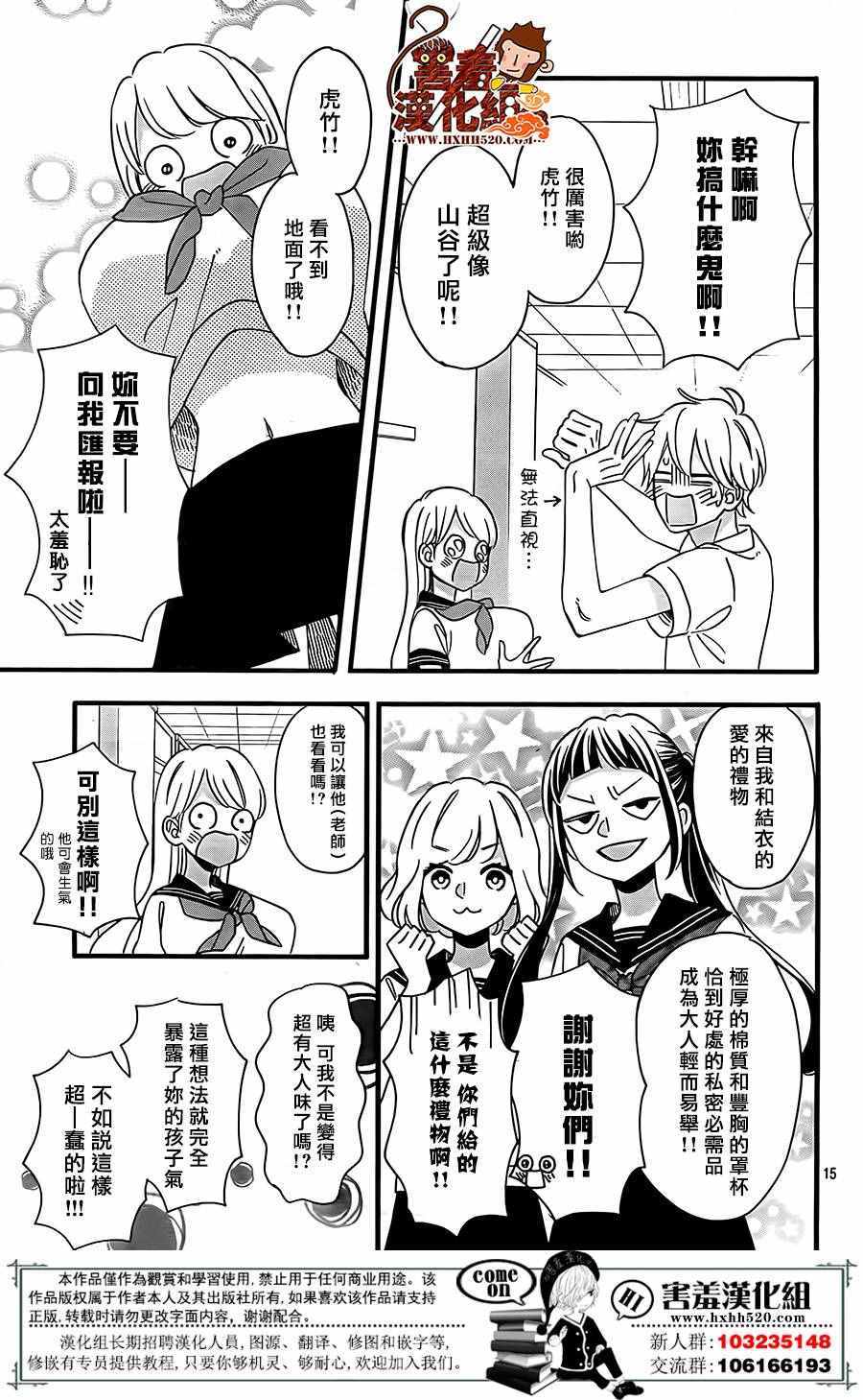 《君主!先发制人!》漫画 037话