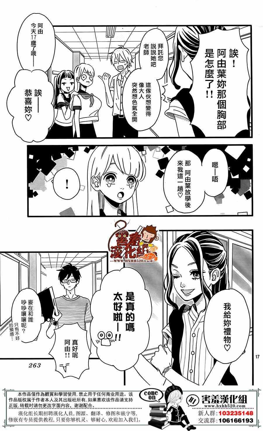 《君主!先发制人!》漫画 037话