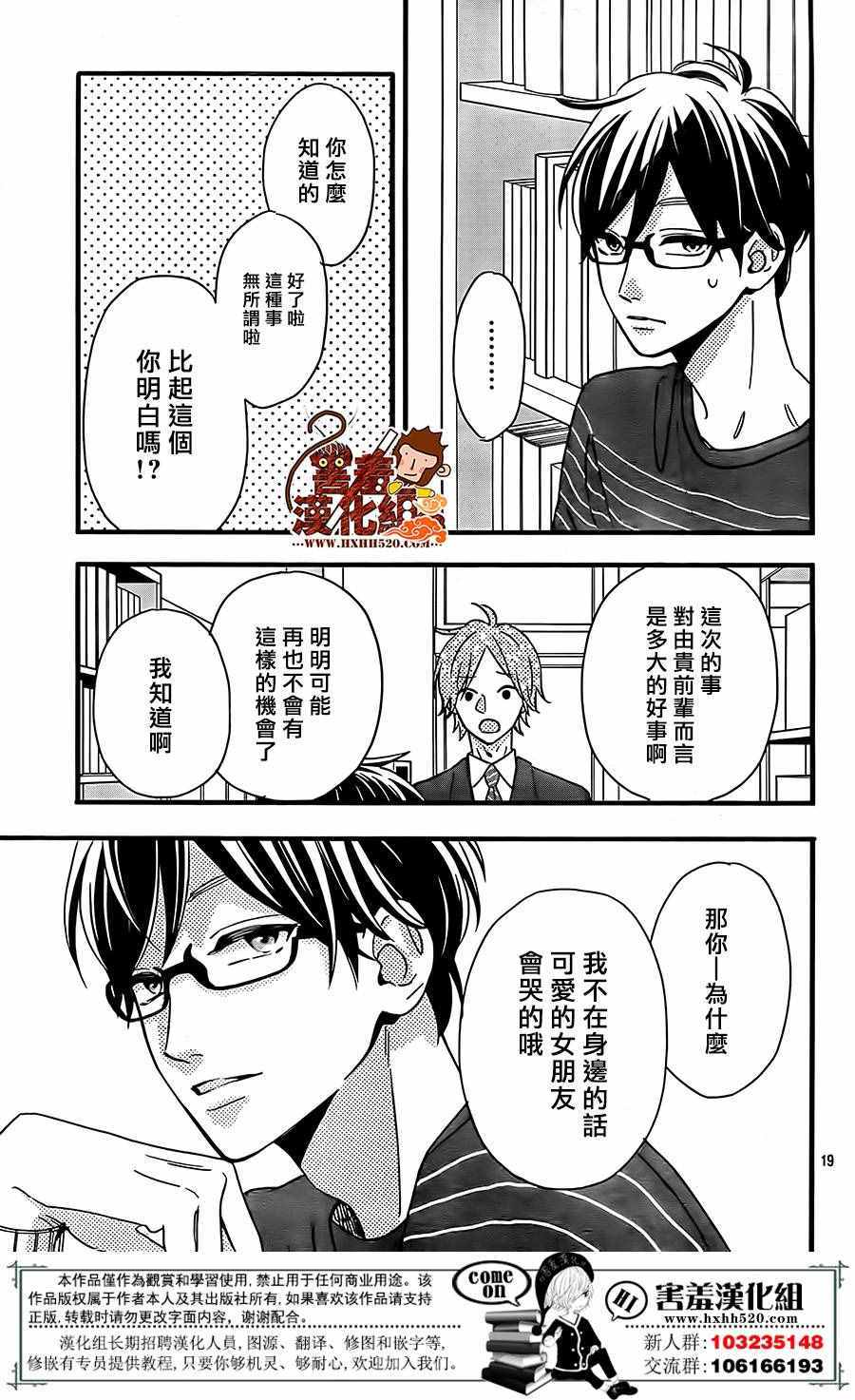 《君主!先发制人!》漫画 037话