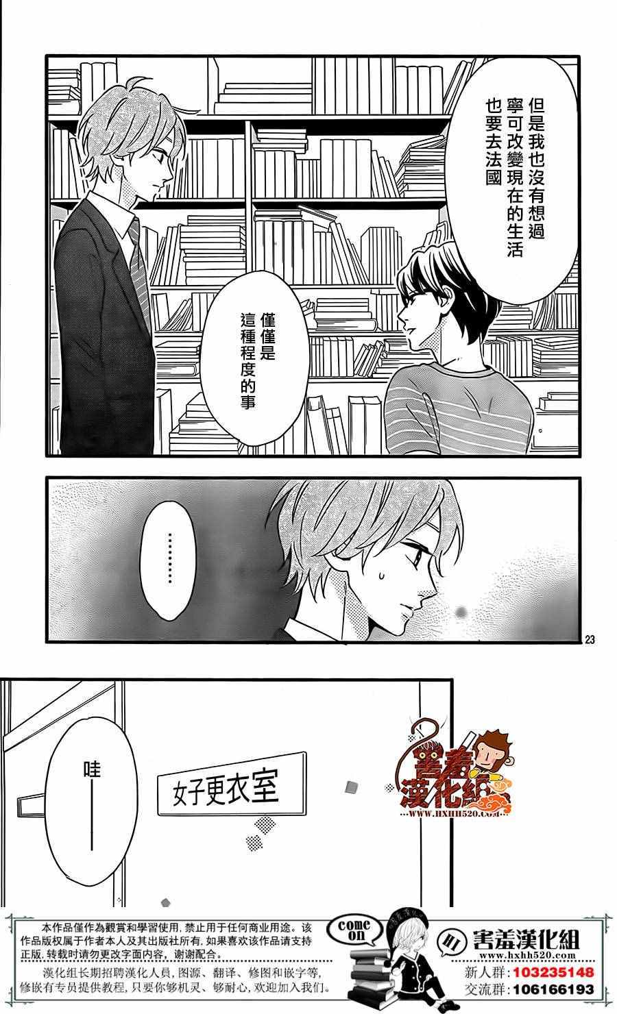 《君主!先发制人!》漫画 037话