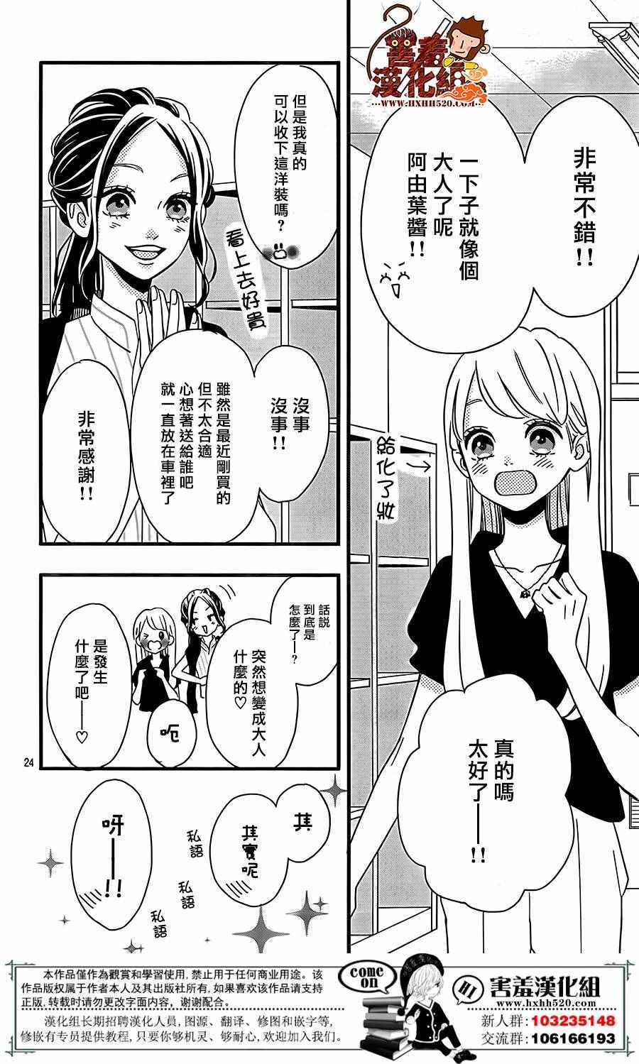 《君主!先发制人!》漫画 037话