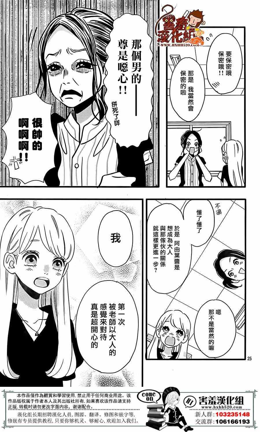 《君主!先发制人!》漫画 037话