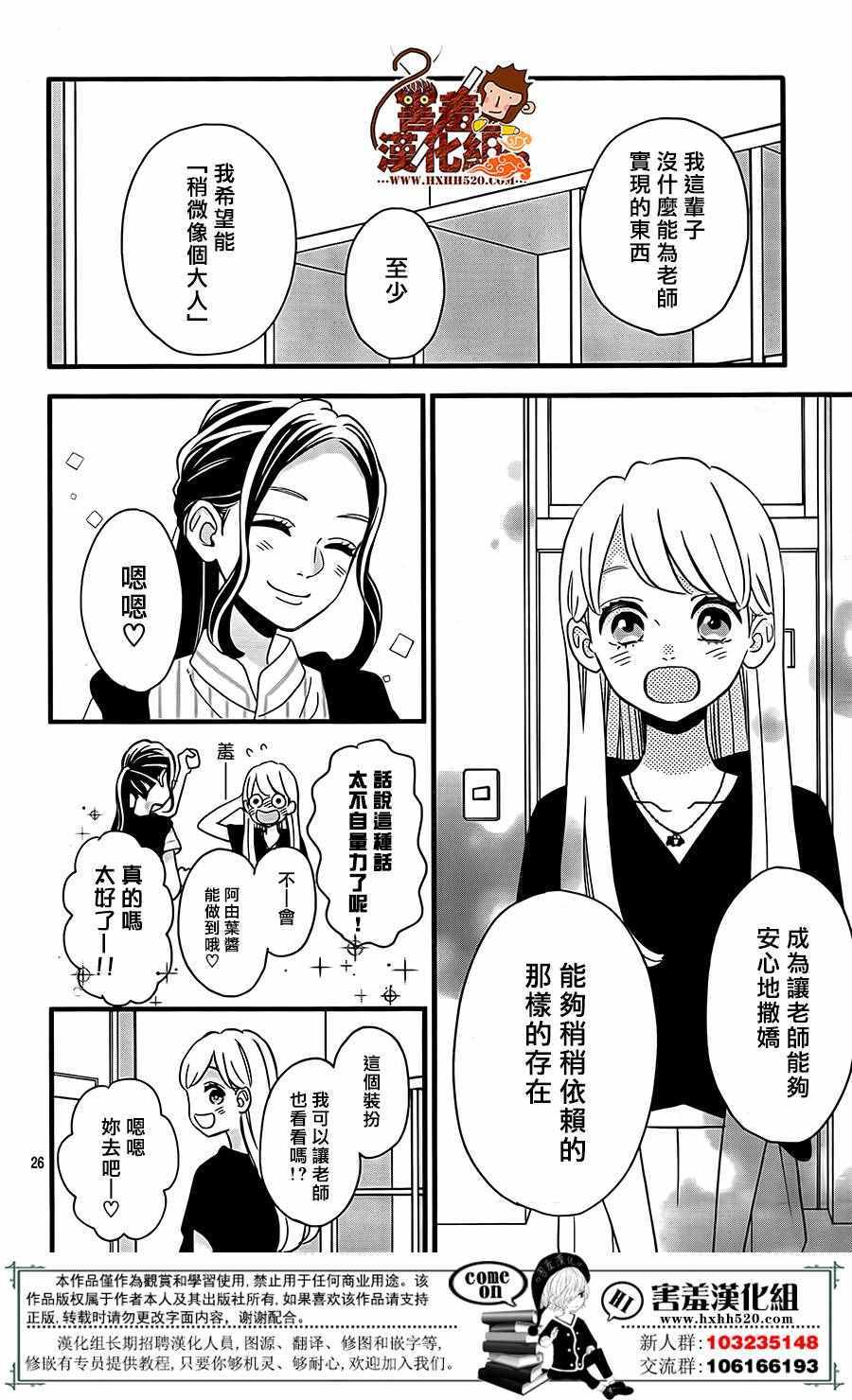 《君主!先发制人!》漫画 037话