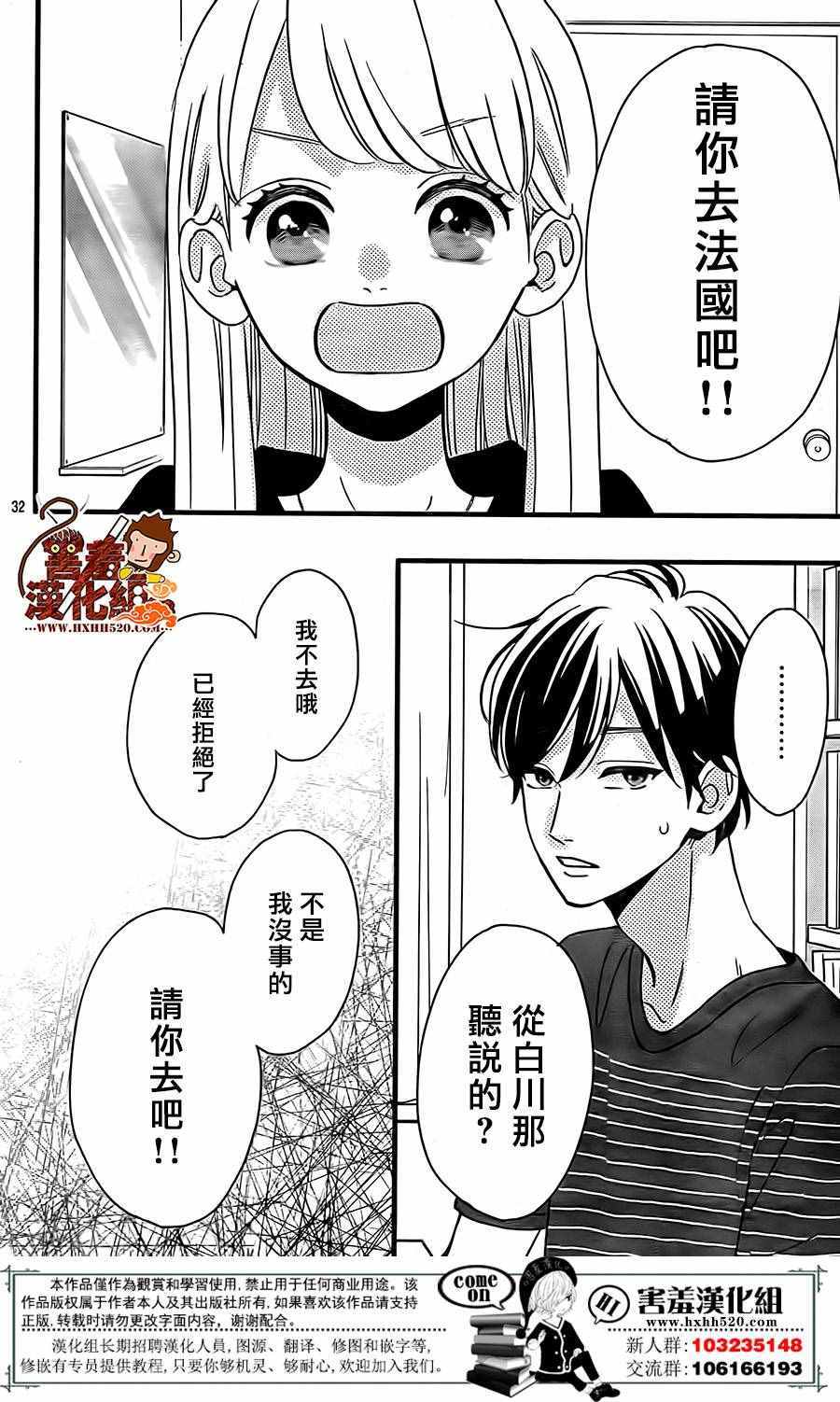 《君主!先发制人!》漫画 037话