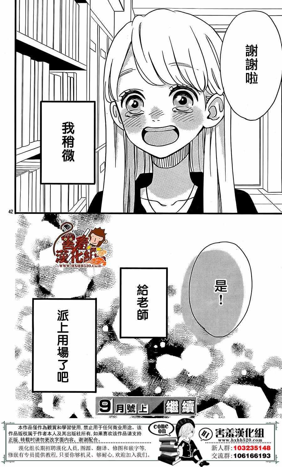 《君主!先发制人!》漫画 037话