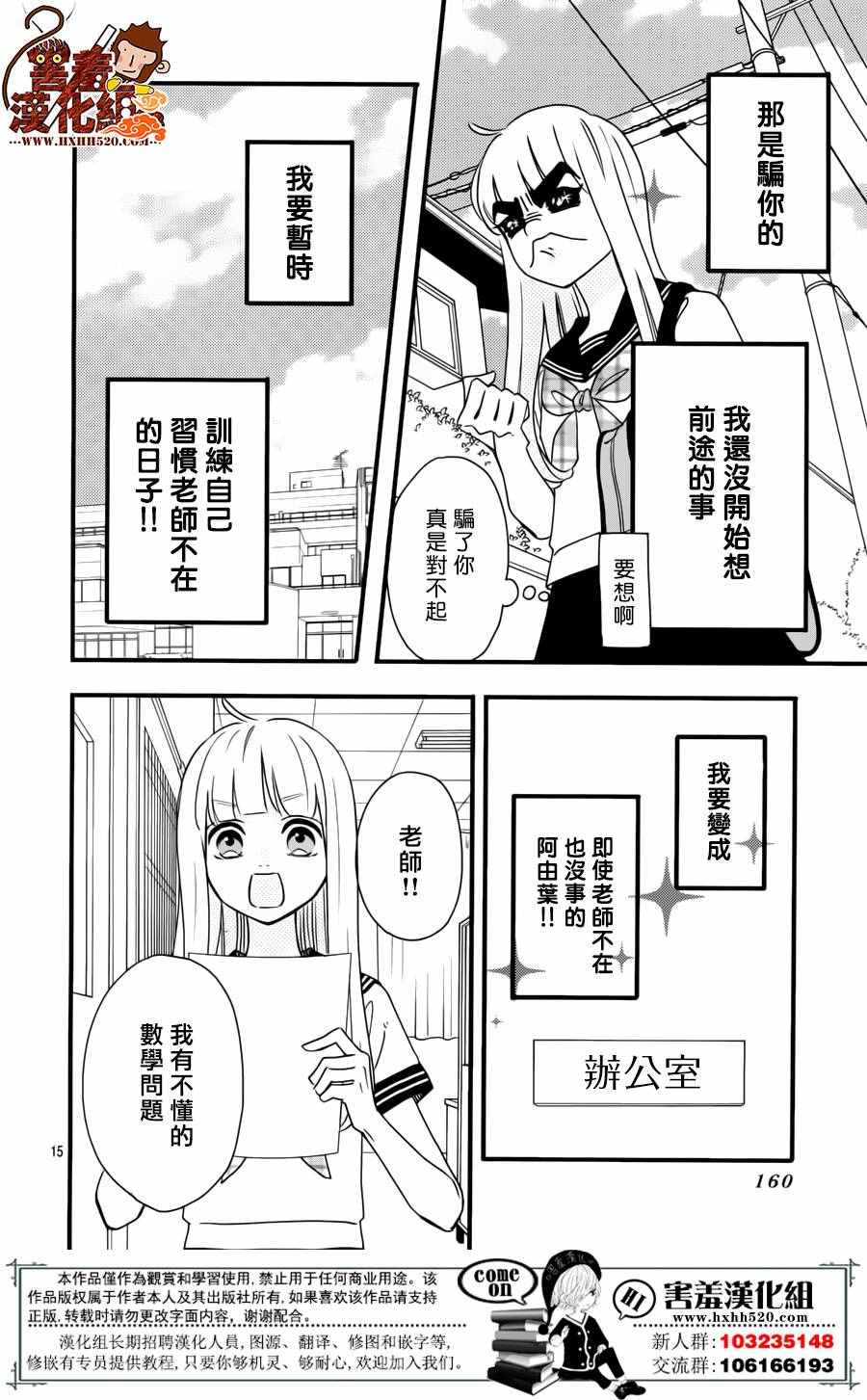 《君主!先发制人!》漫画 038话