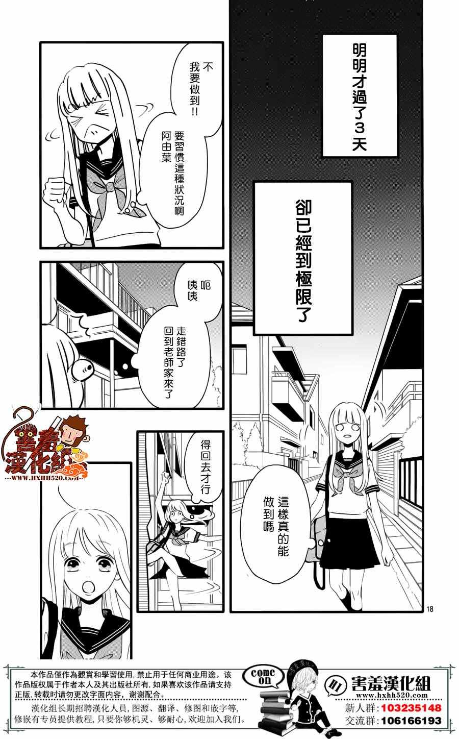 《君主!先发制人!》漫画 038话