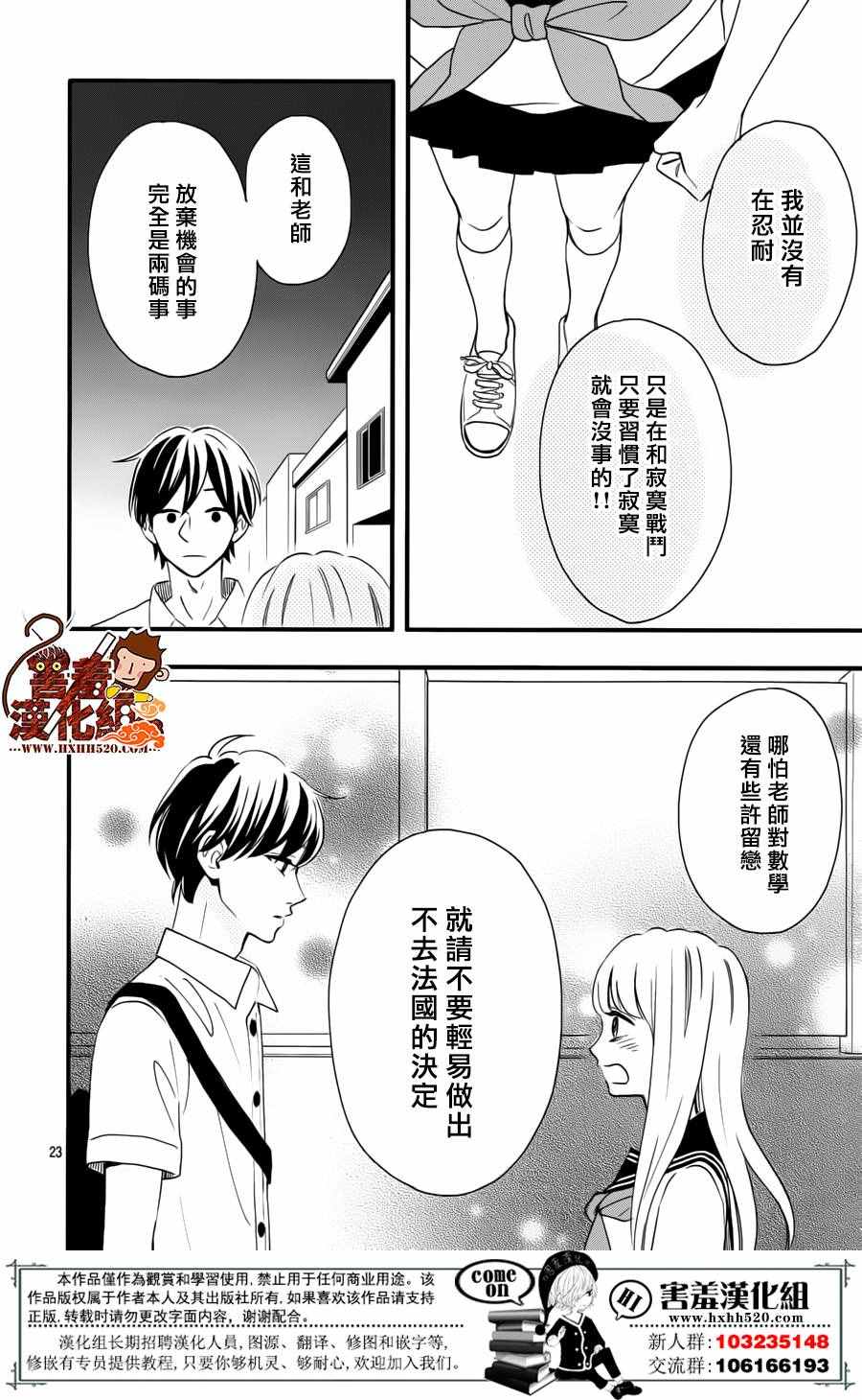 《君主!先发制人!》漫画 038话