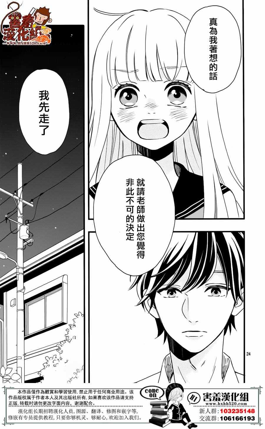 《君主!先发制人!》漫画 038话