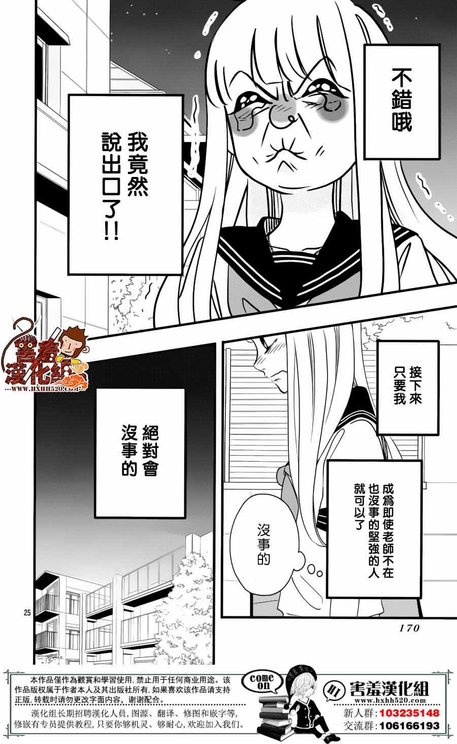 《君主!先发制人!》漫画 038话