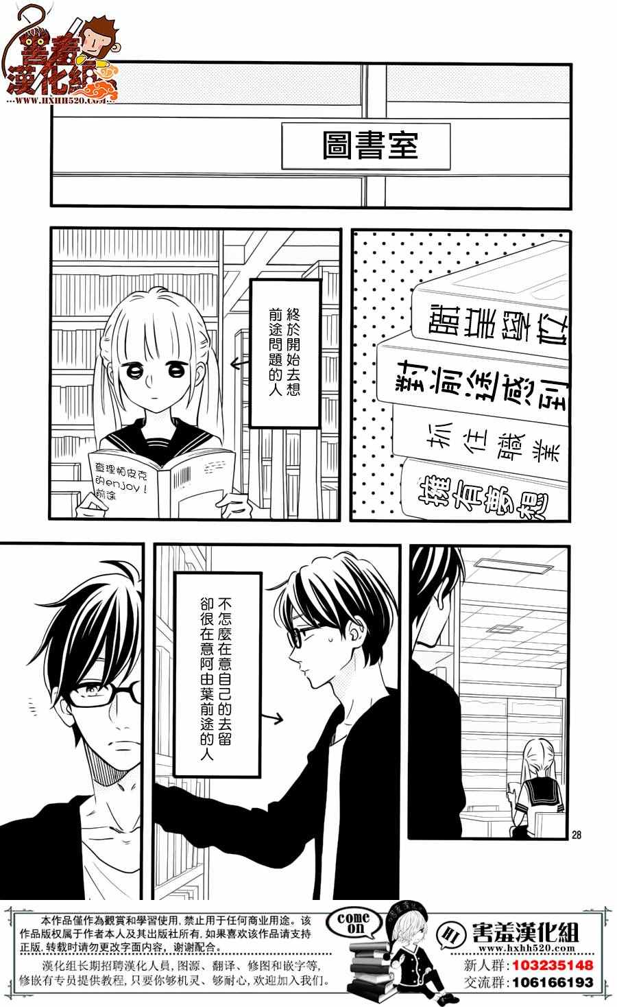 《君主!先发制人!》漫画 038话