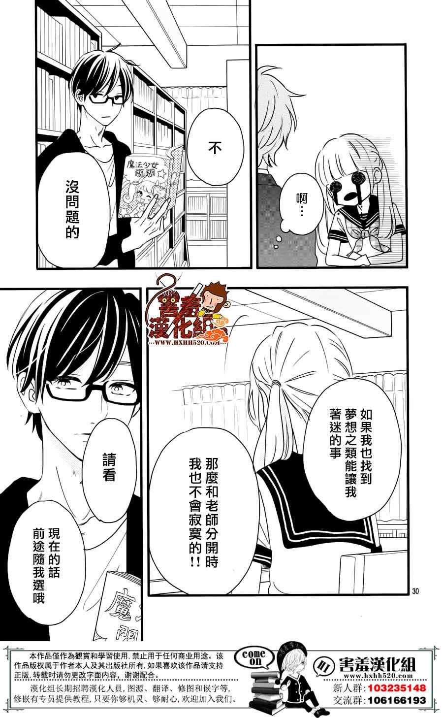 《君主!先发制人!》漫画 038话