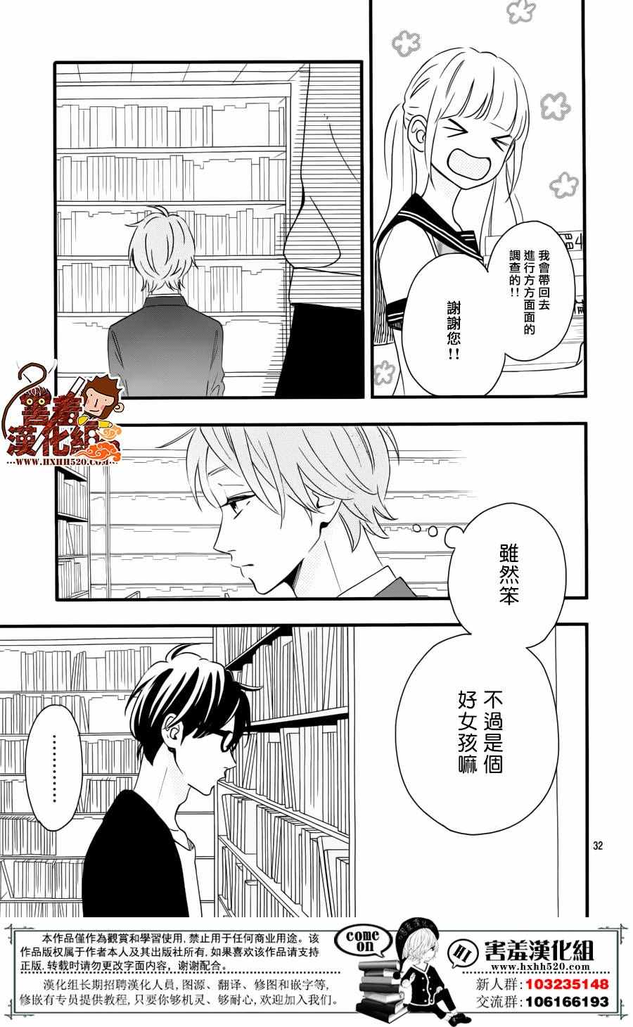 《君主!先发制人!》漫画 038话