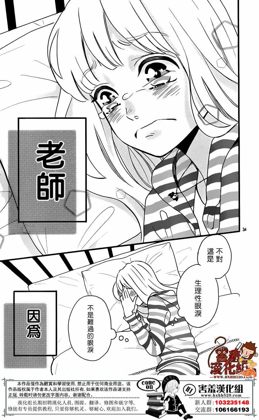 《君主!先发制人!》漫画 038话