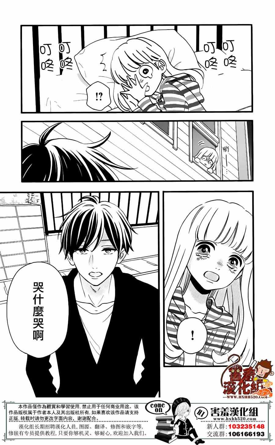 《君主!先发制人!》漫画 038话