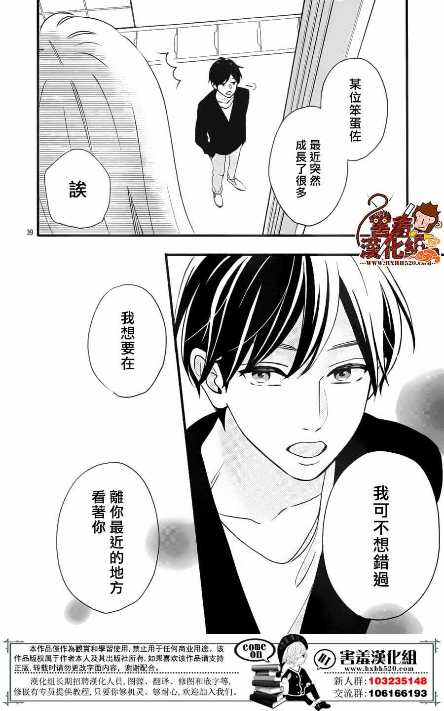 《君主!先发制人!》漫画 038话