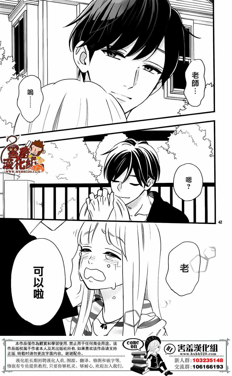 《君主!先发制人!》漫画 038话