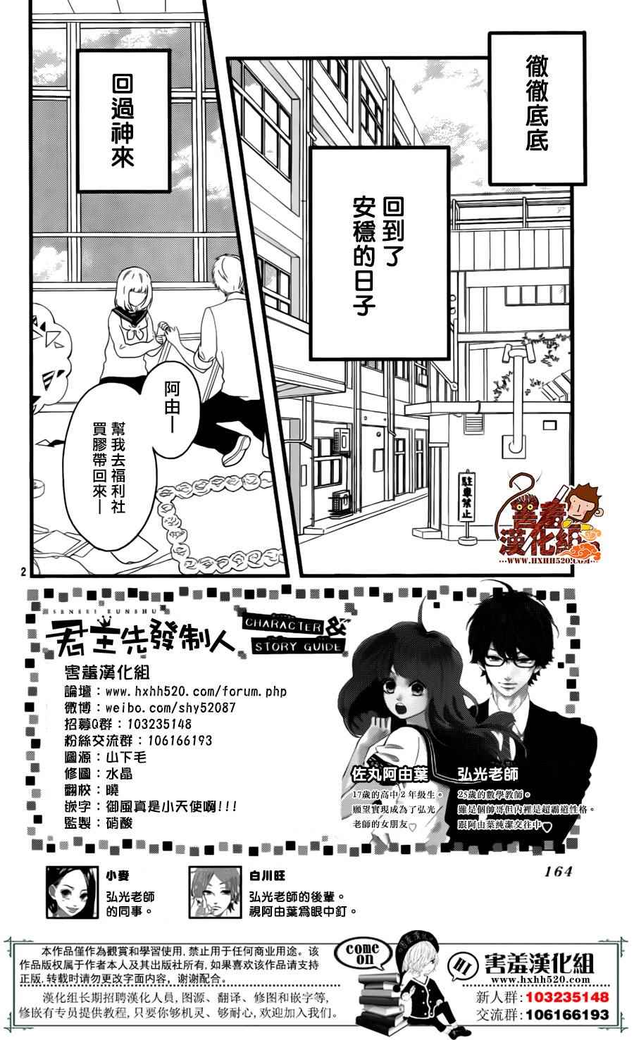 《君主!先发制人!》漫画 039话