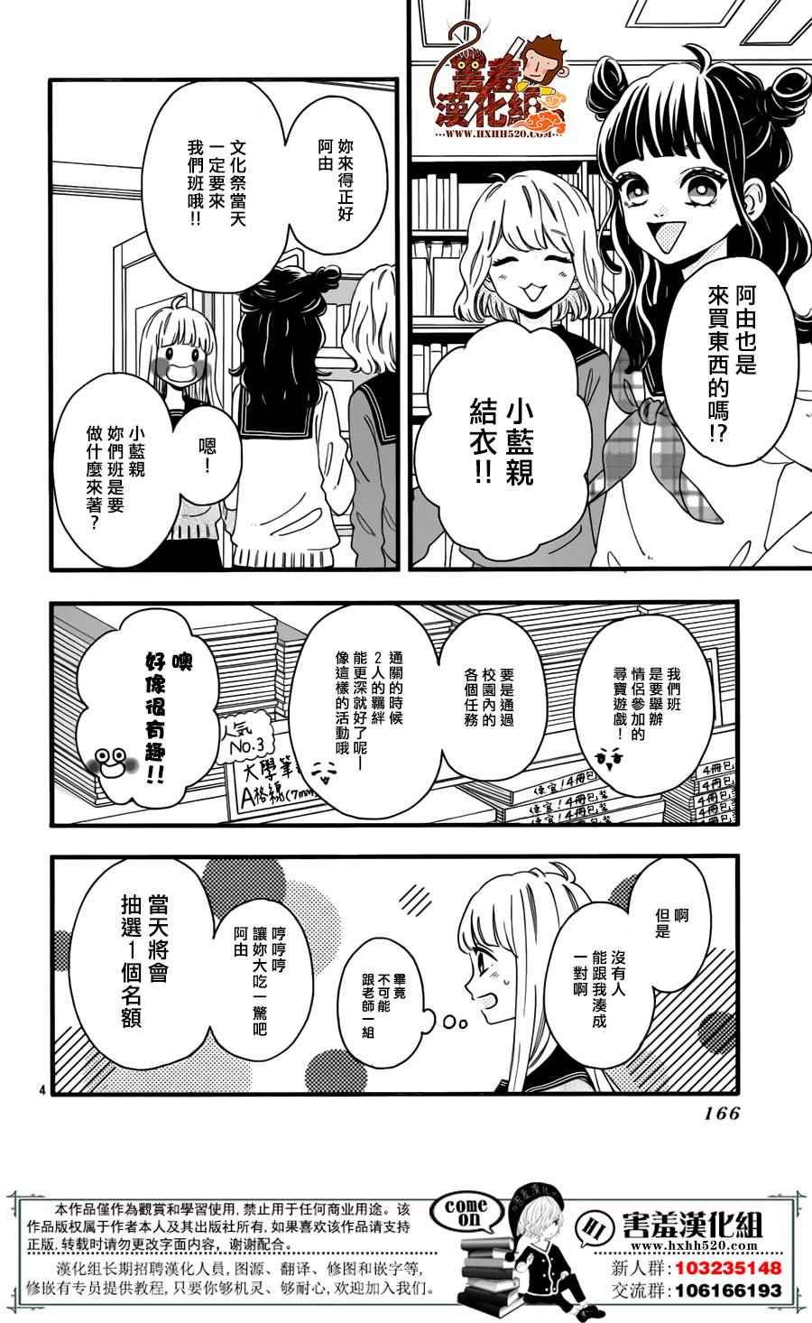 《君主!先发制人!》漫画 039话