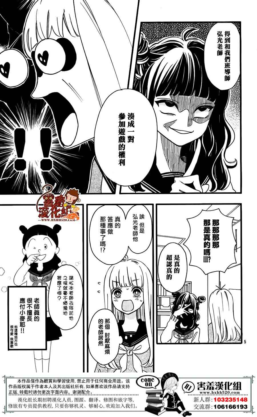 《君主!先发制人!》漫画 039话