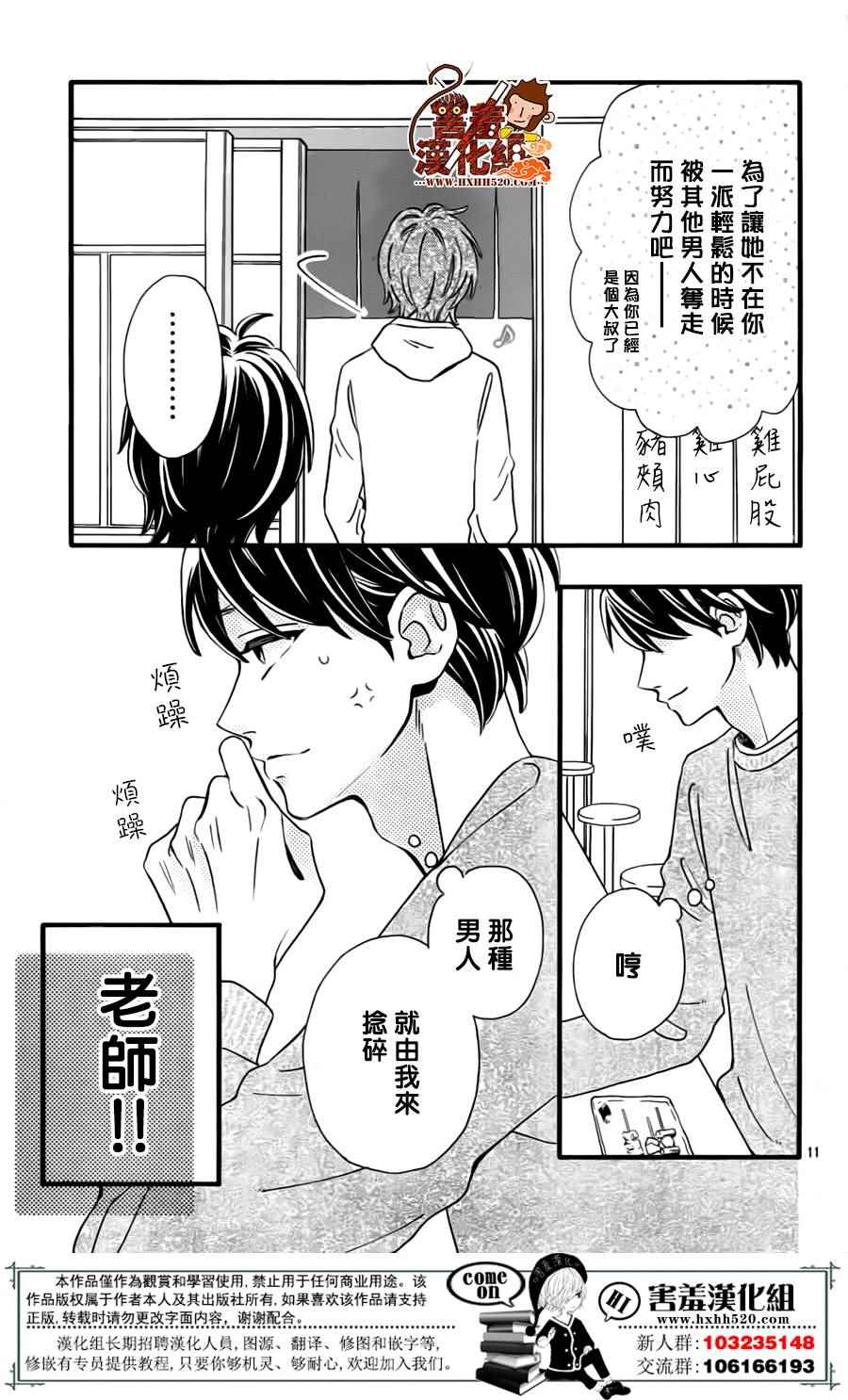 《君主!先发制人!》漫画 039话