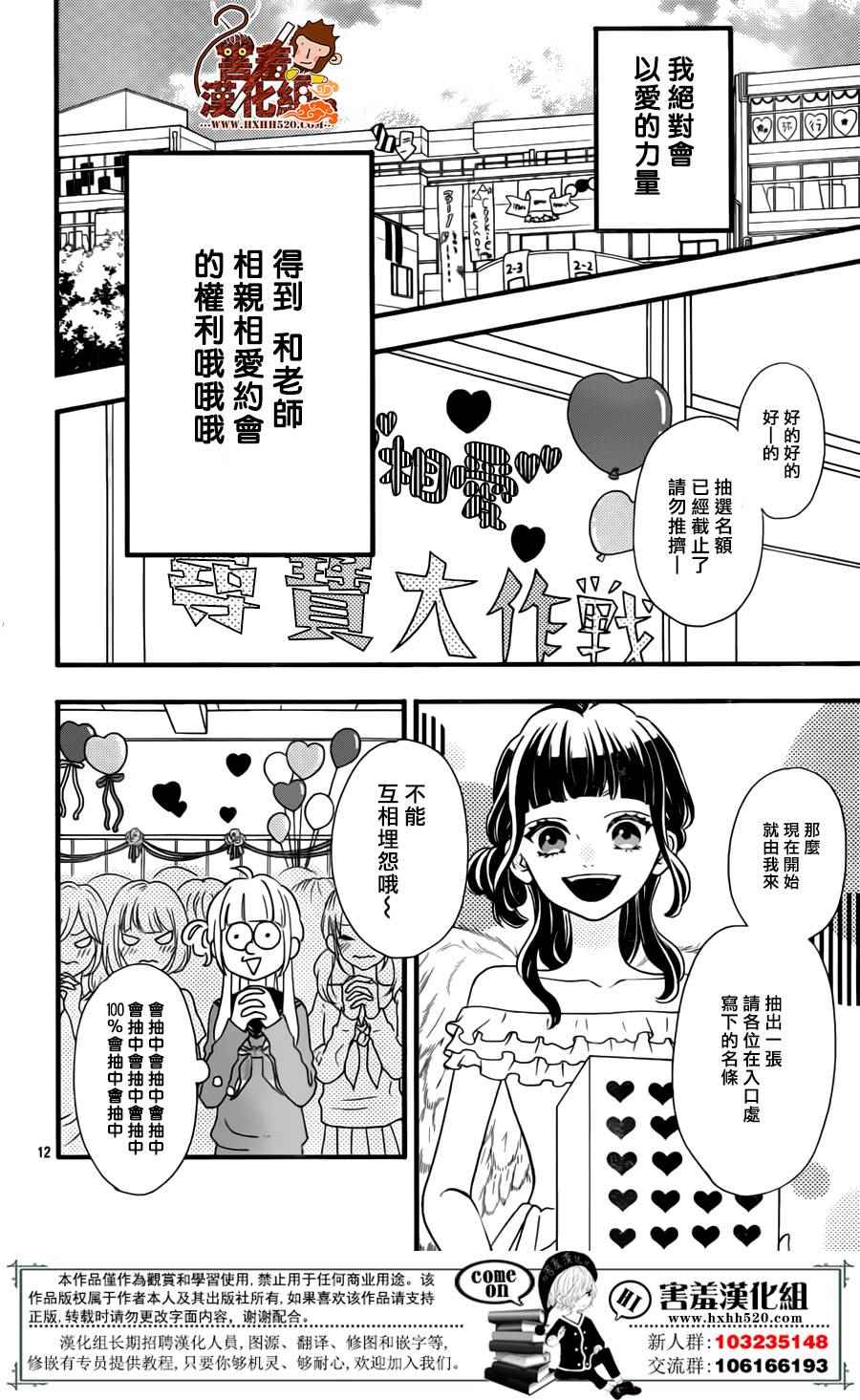 《君主!先发制人!》漫画 039话