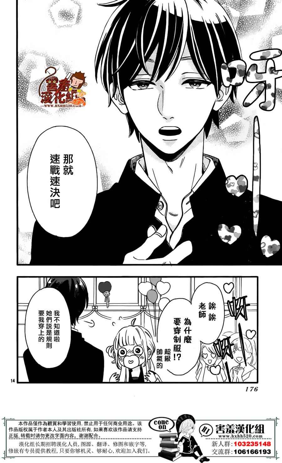 《君主!先发制人!》漫画 039话