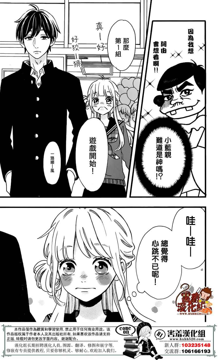 《君主!先发制人!》漫画 039话