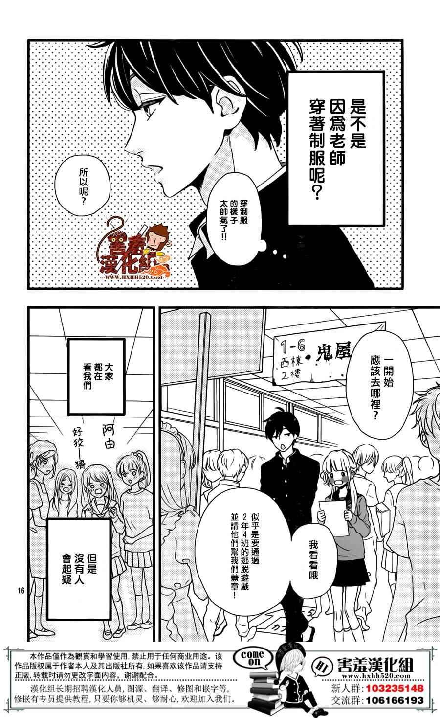 《君主!先发制人!》漫画 039话