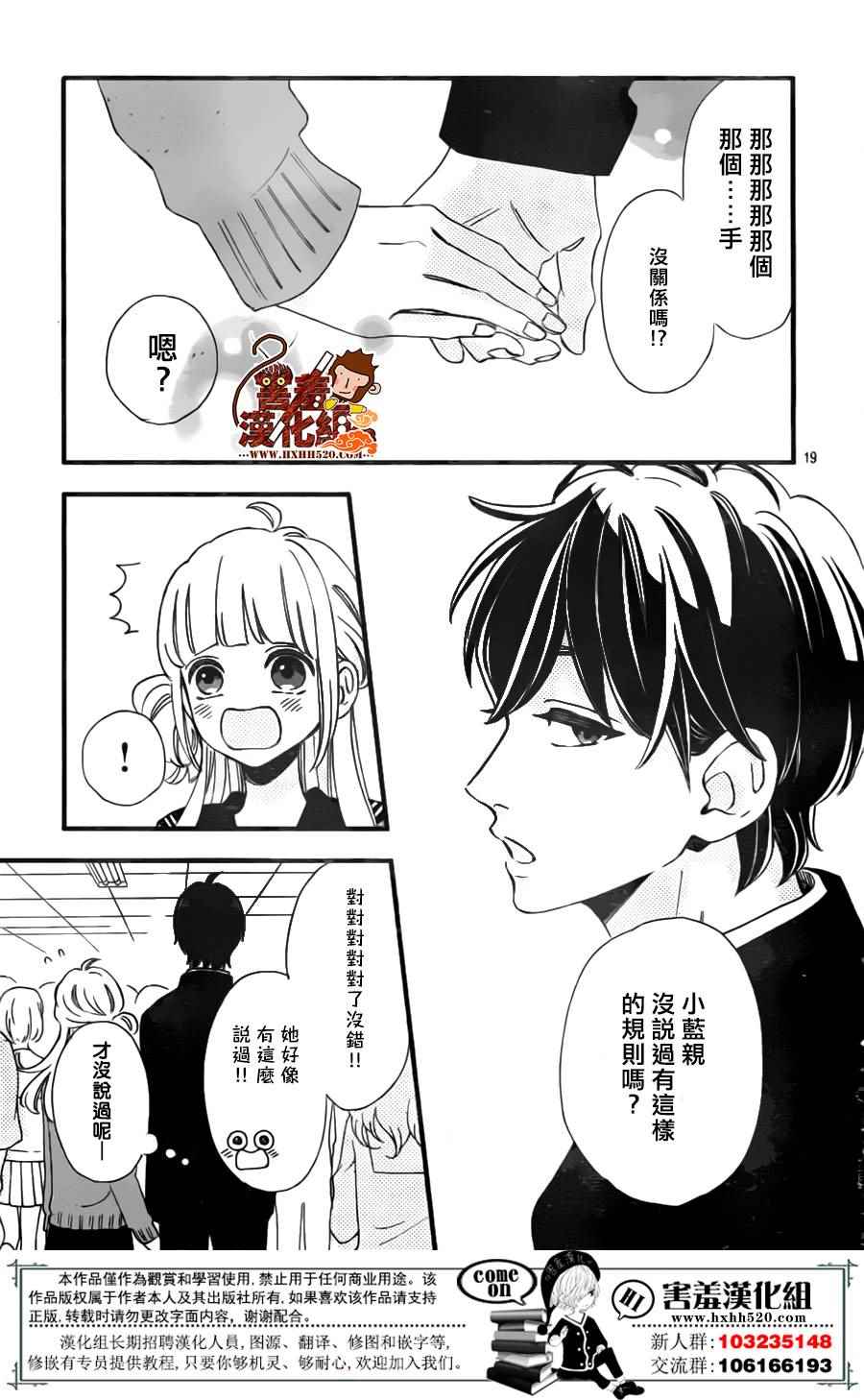 《君主!先发制人!》漫画 039话