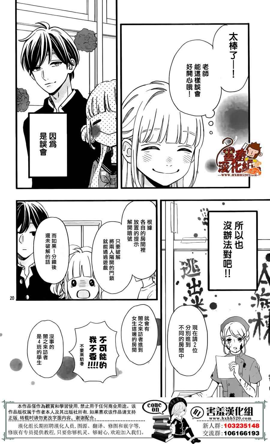 《君主!先发制人!》漫画 039话