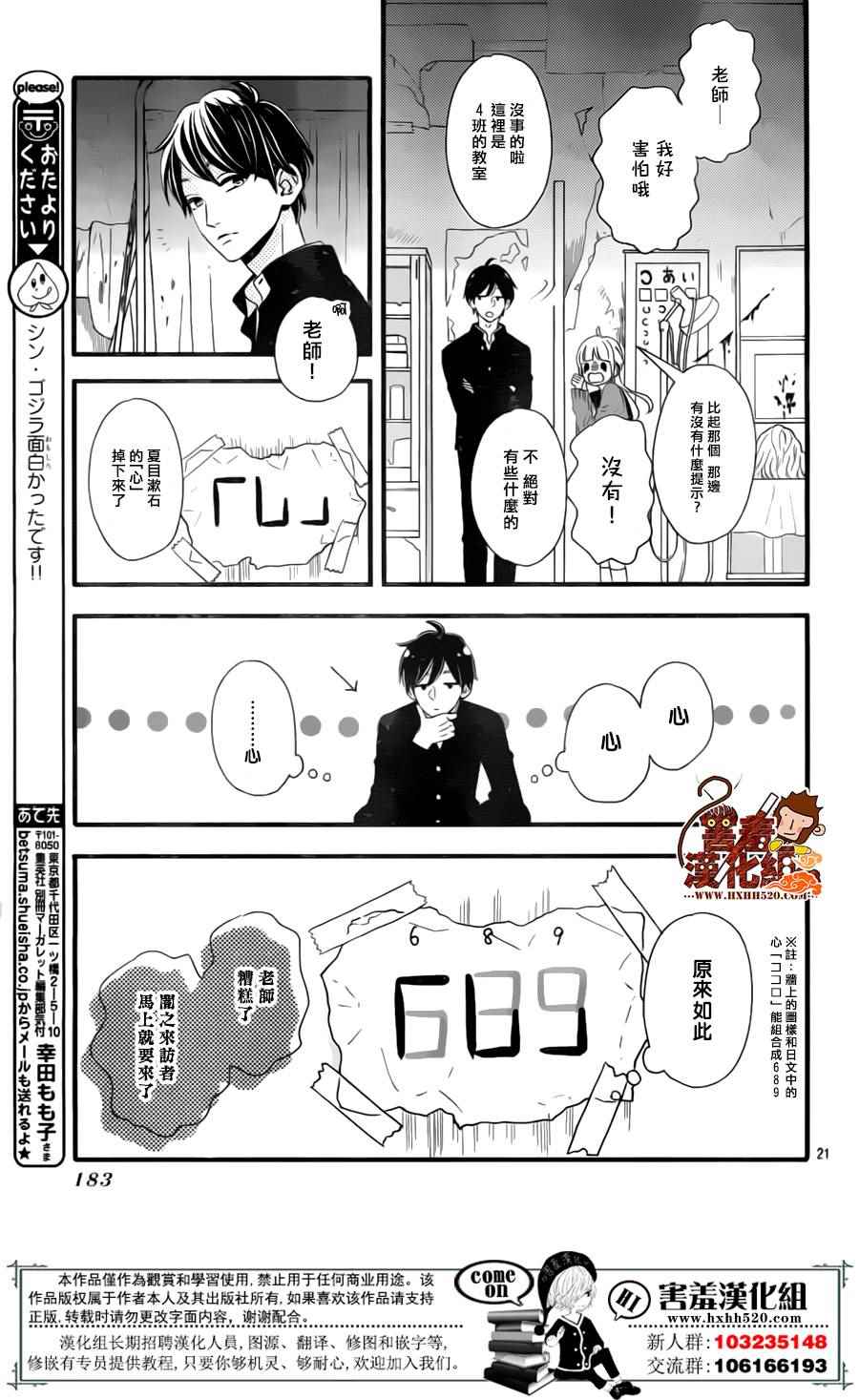 《君主!先发制人!》漫画 039话