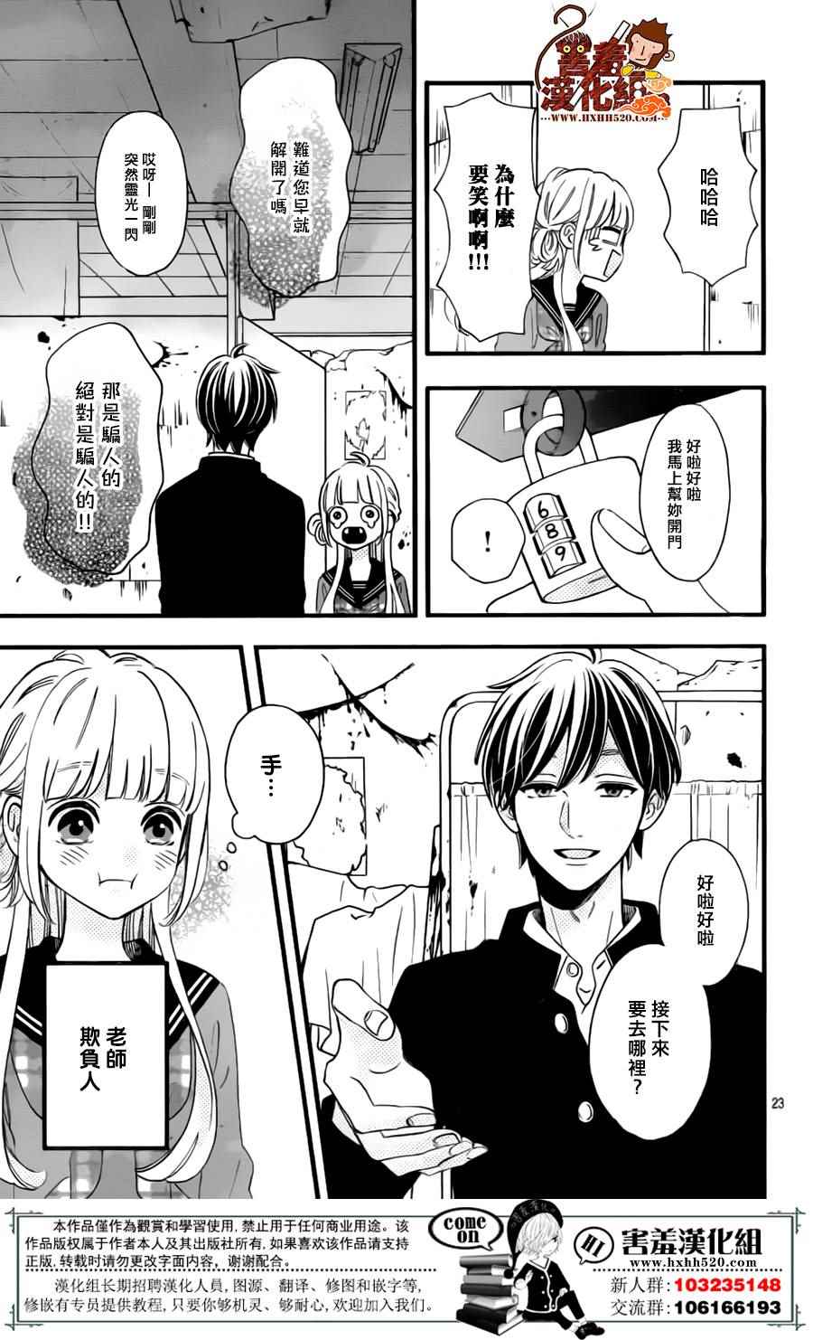 《君主!先发制人!》漫画 039话