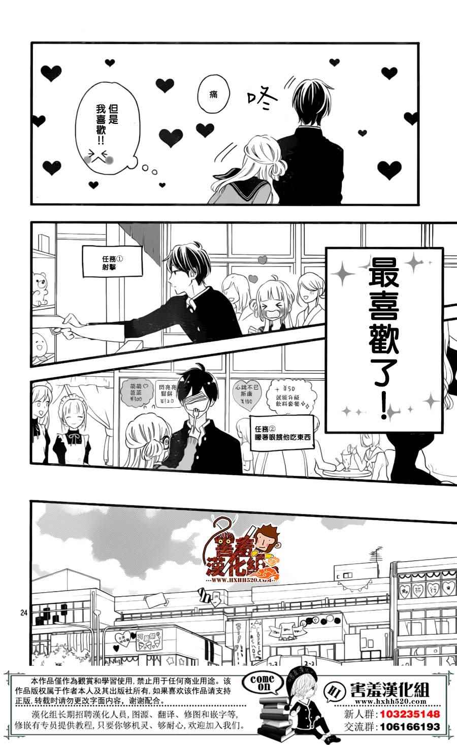 《君主!先发制人!》漫画 039话