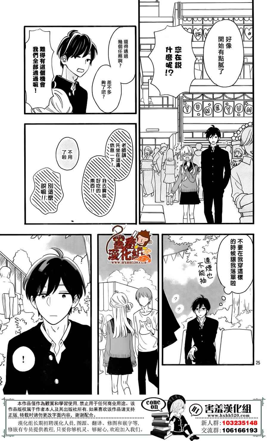 《君主!先发制人!》漫画 039话