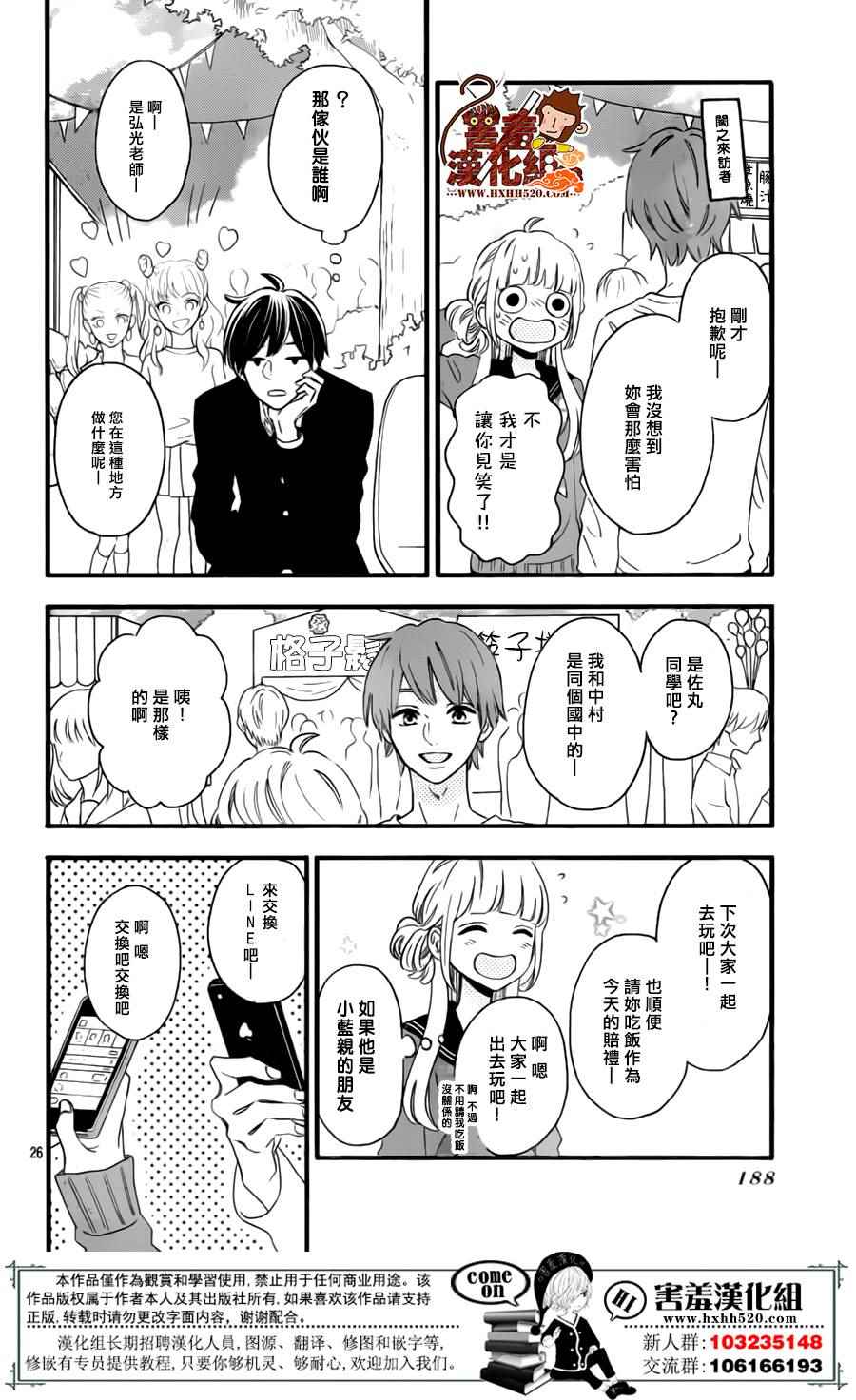 《君主!先发制人!》漫画 039话