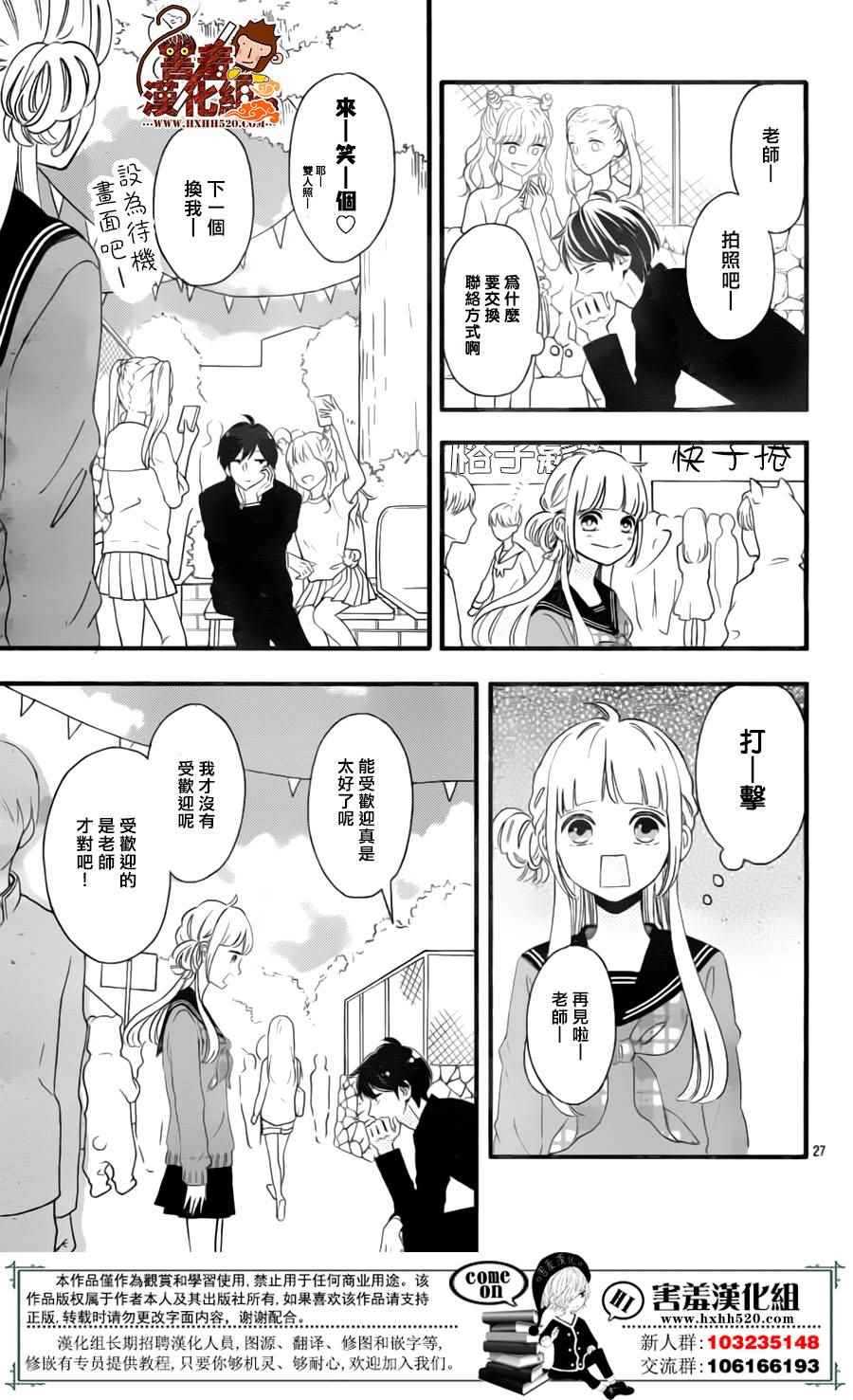 《君主!先发制人!》漫画 039话