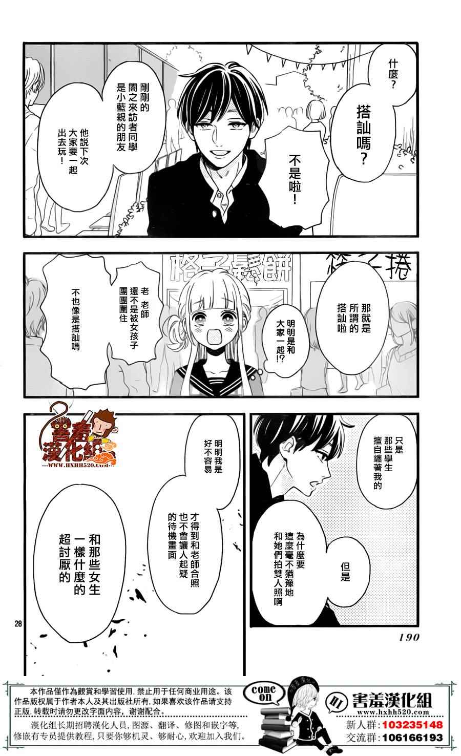 《君主!先发制人!》漫画 039话