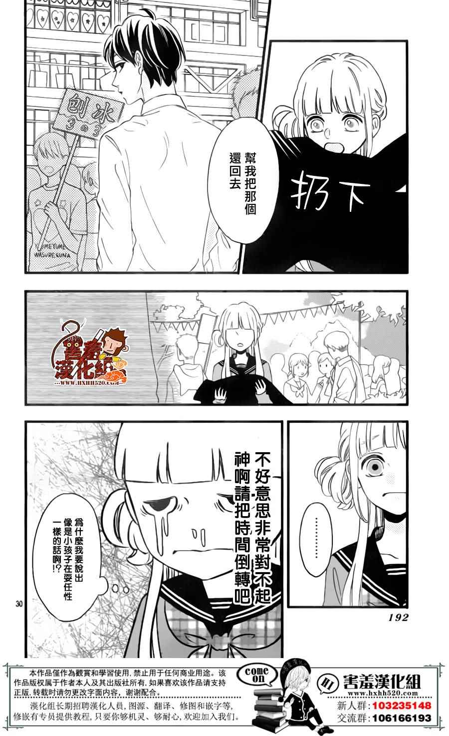 《君主!先发制人!》漫画 039话