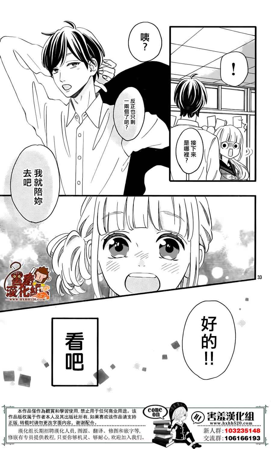 《君主!先发制人!》漫画 039话