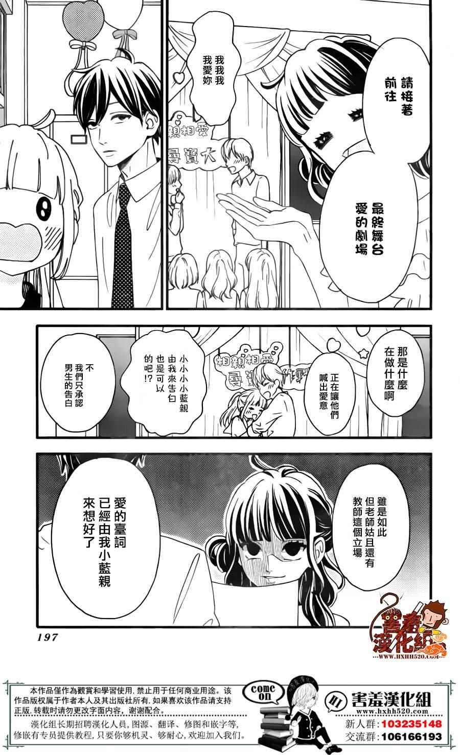 《君主!先发制人!》漫画 039话