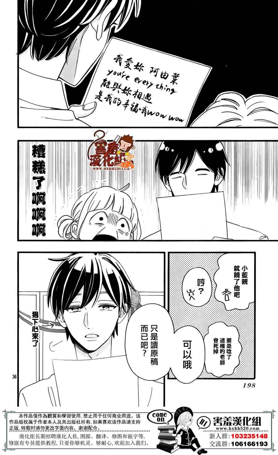 《君主!先发制人!》漫画 039话