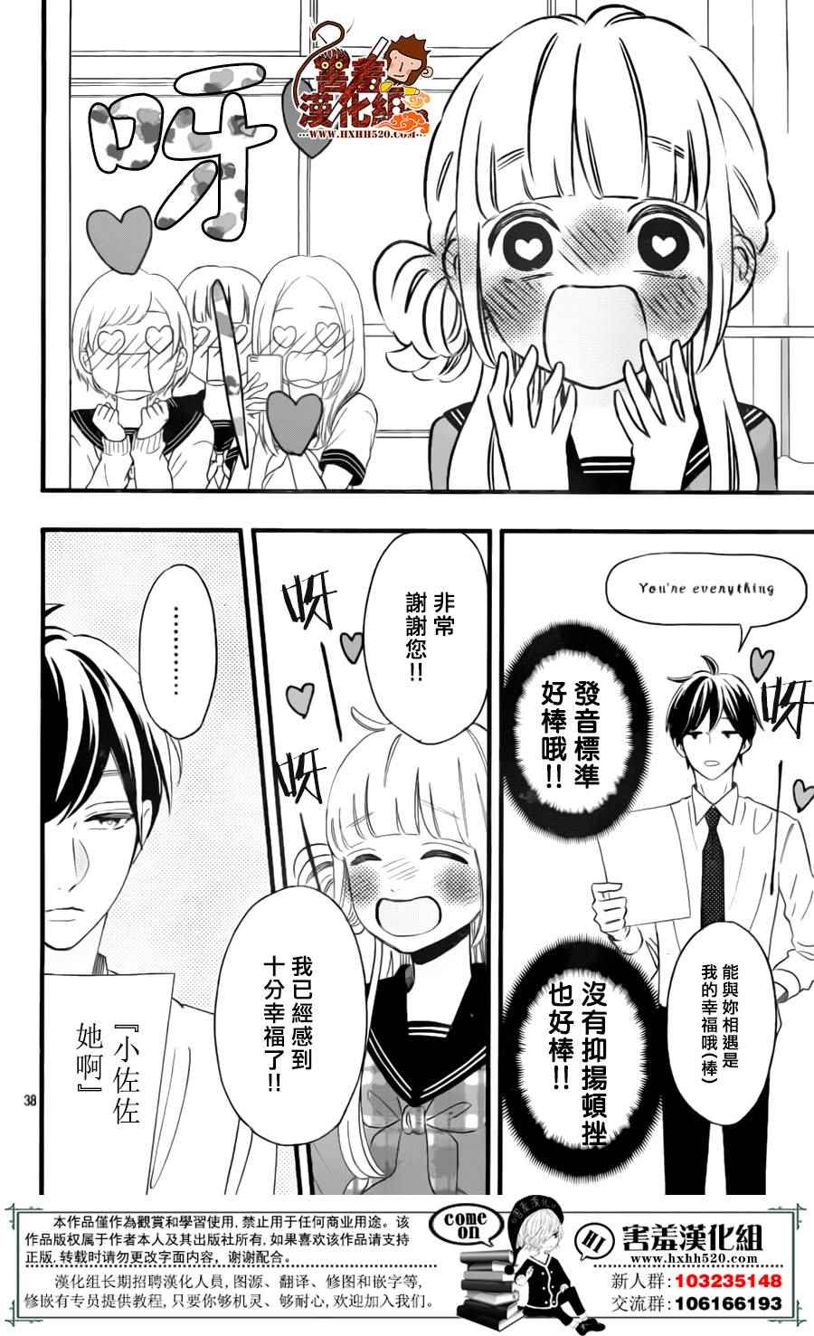 《君主!先发制人!》漫画 039话