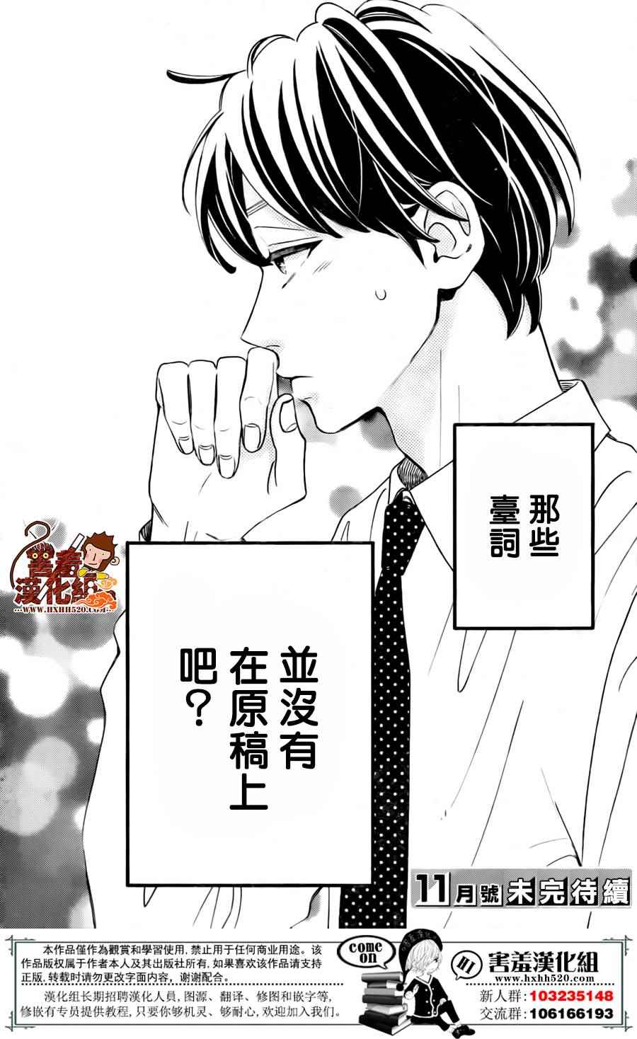 《君主!先发制人!》漫画 039话