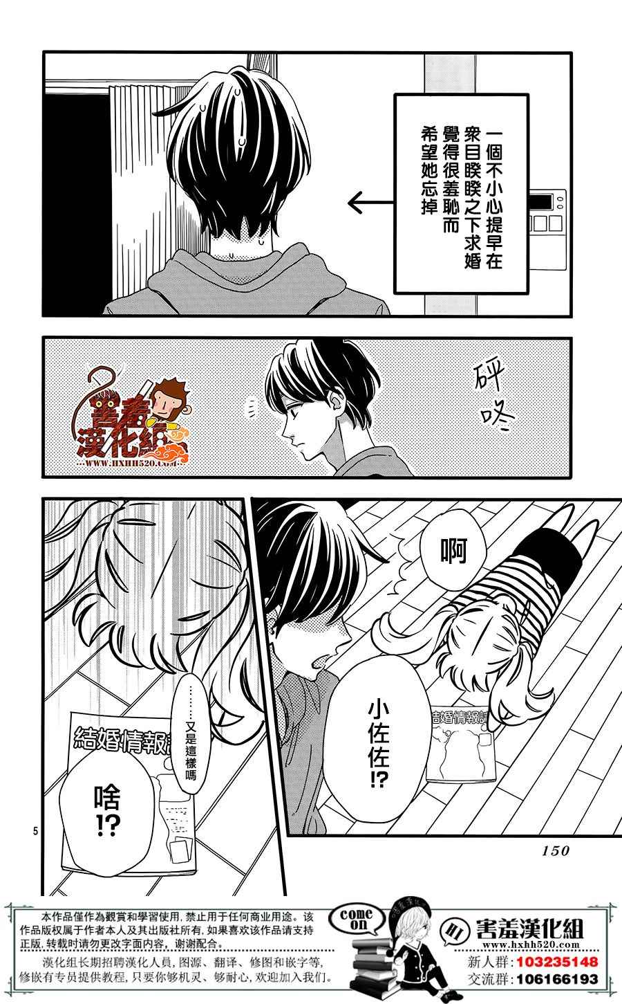 《君主!先发制人!》漫画 040话